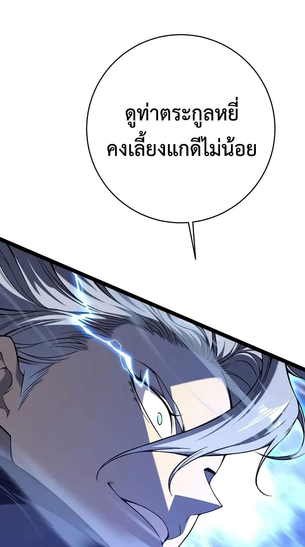 Your Talent is Mine แปลไทย