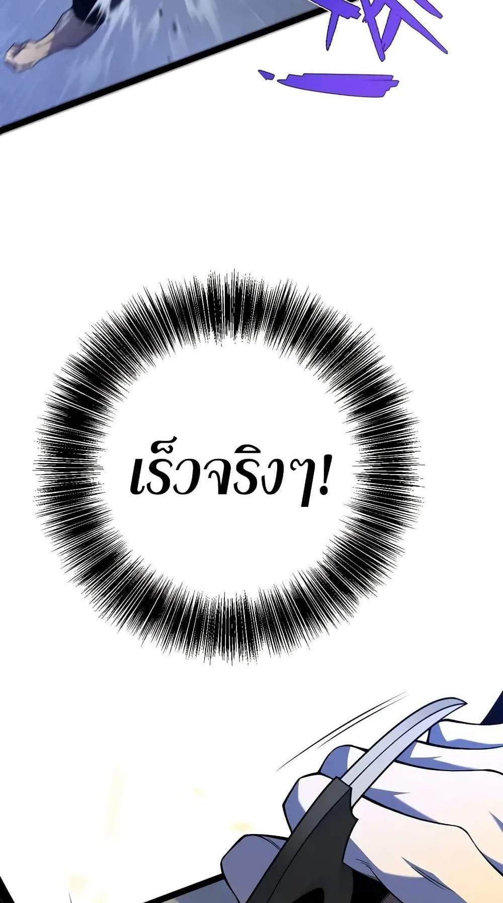 Your Talent is Mine แปลไทย
