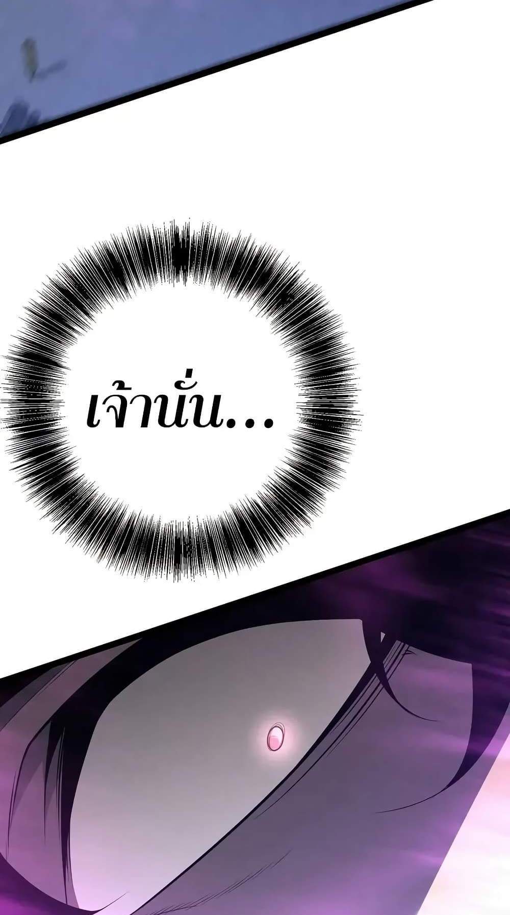 Your Talent is Mine แปลไทย