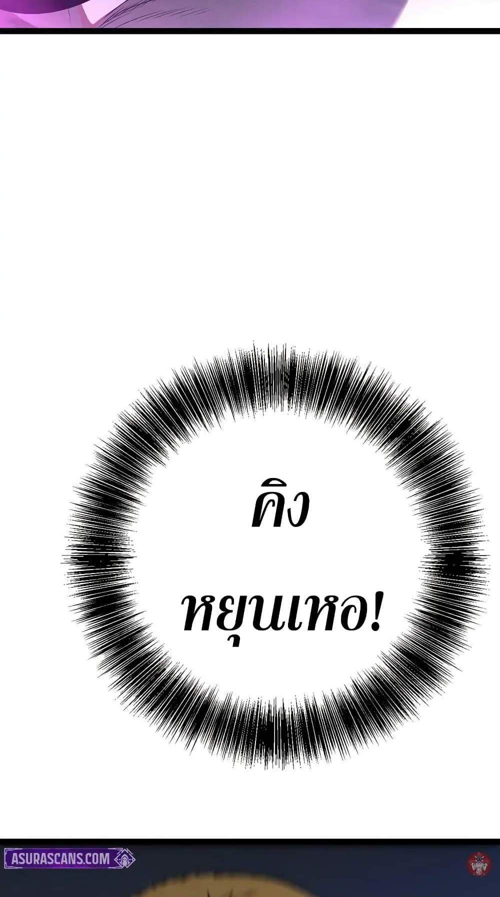 Your Talent is Mine แปลไทย