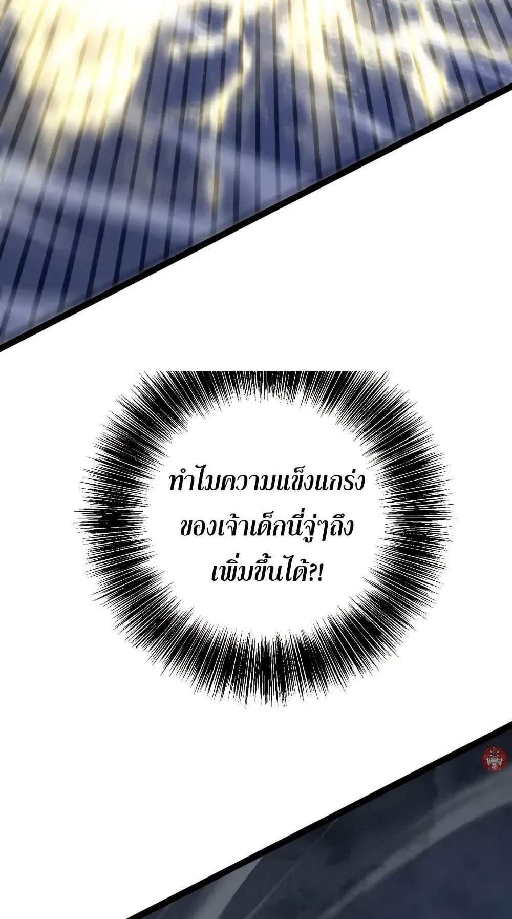 Your Talent is Mine แปลไทย
