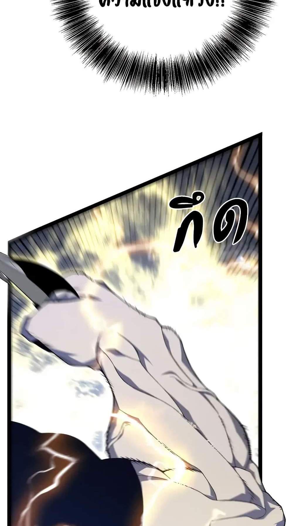 Your Talent is Mine แปลไทย
