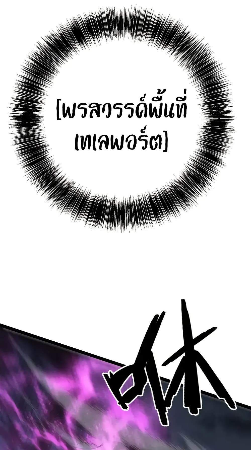 Your Talent is Mine แปลไทย