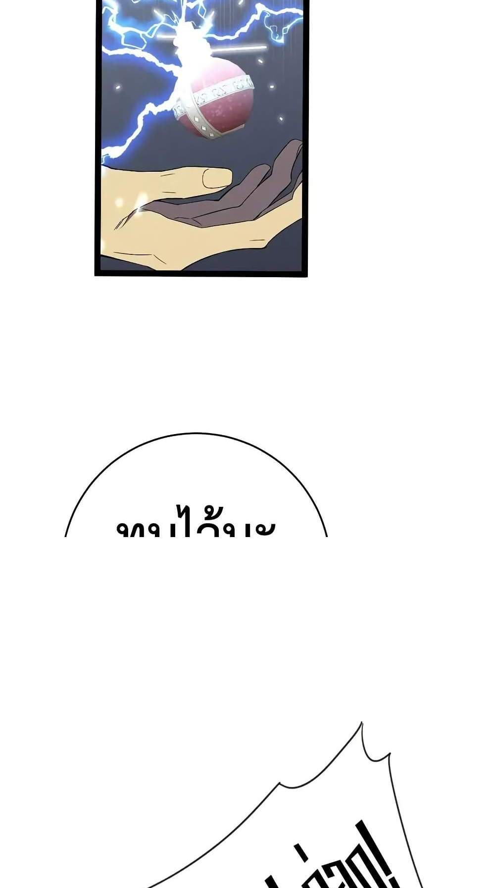 Your Talent is Mine แปลไทย