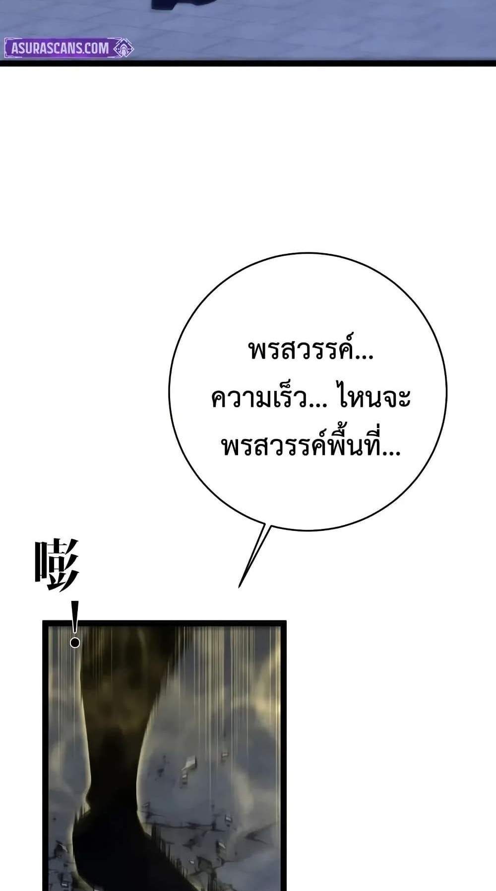 Your Talent is Mine แปลไทย