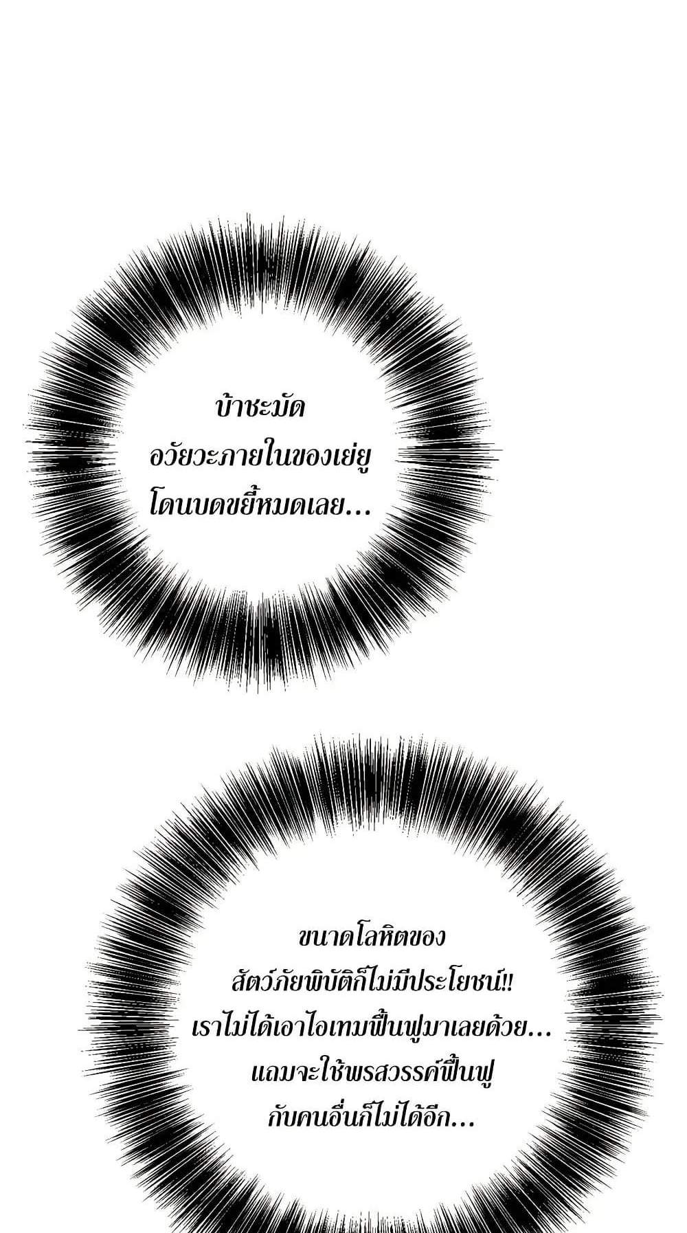 Your Talent is Mine แปลไทย