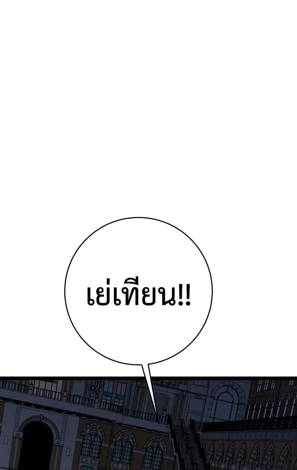 Your Talent is Mine แปลไทย