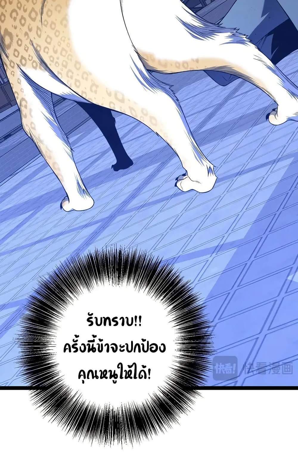 Your Talent is Mine แปลไทย