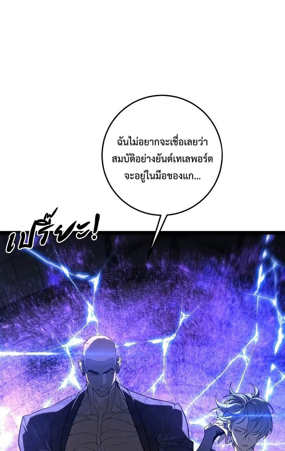 Your Talent is Mine แปลไทย