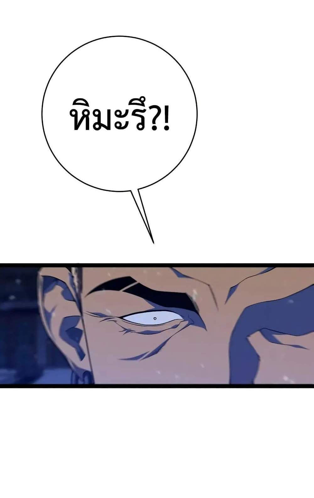 Your Talent is Mine แปลไทย