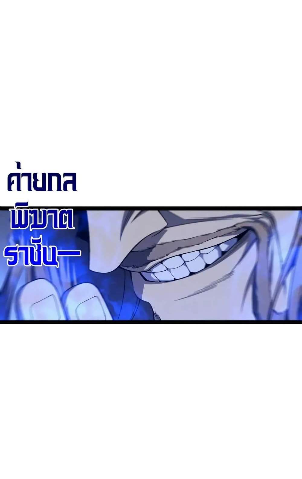 Your Talent is Mine แปลไทย