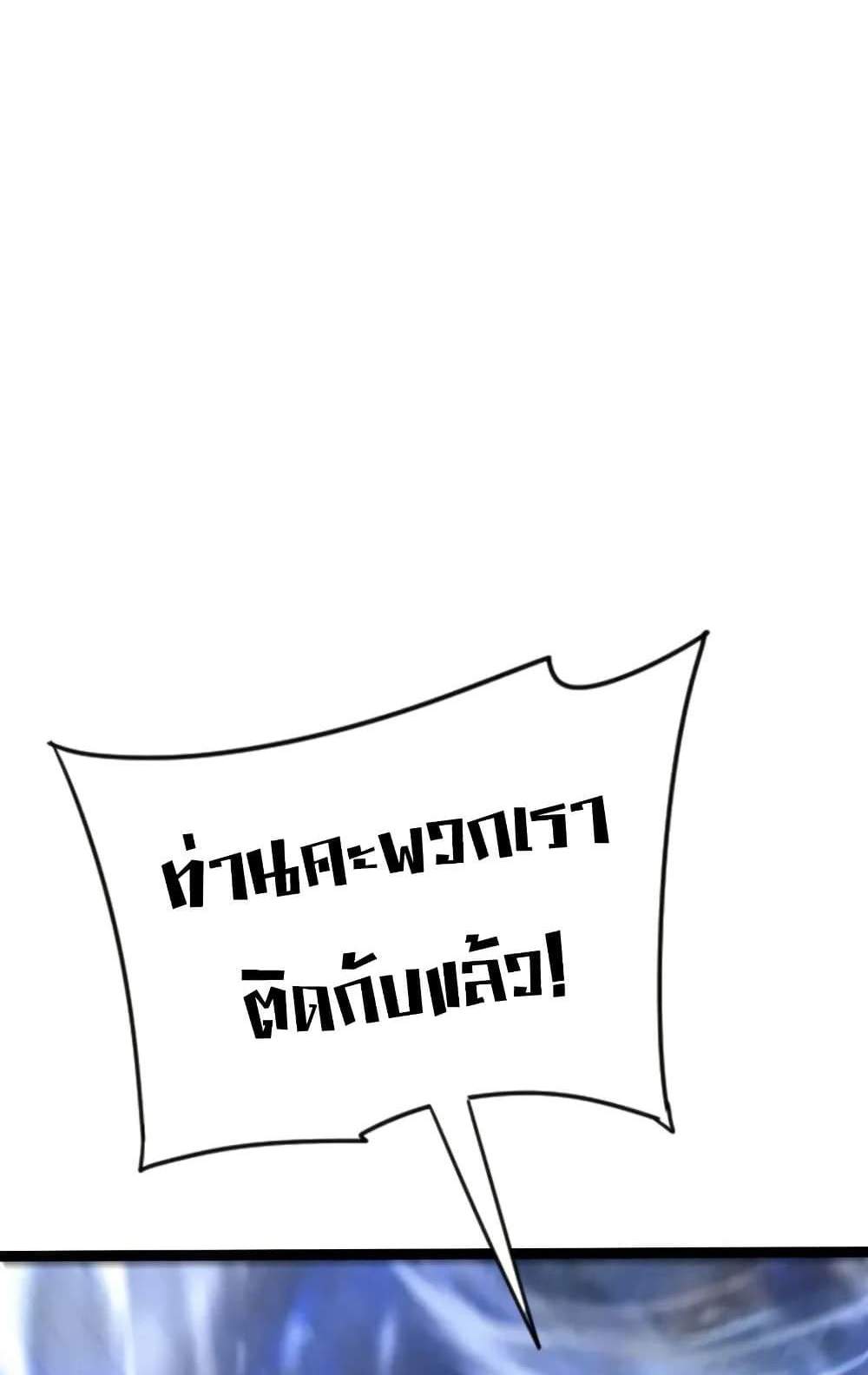 Your Talent is Mine แปลไทย