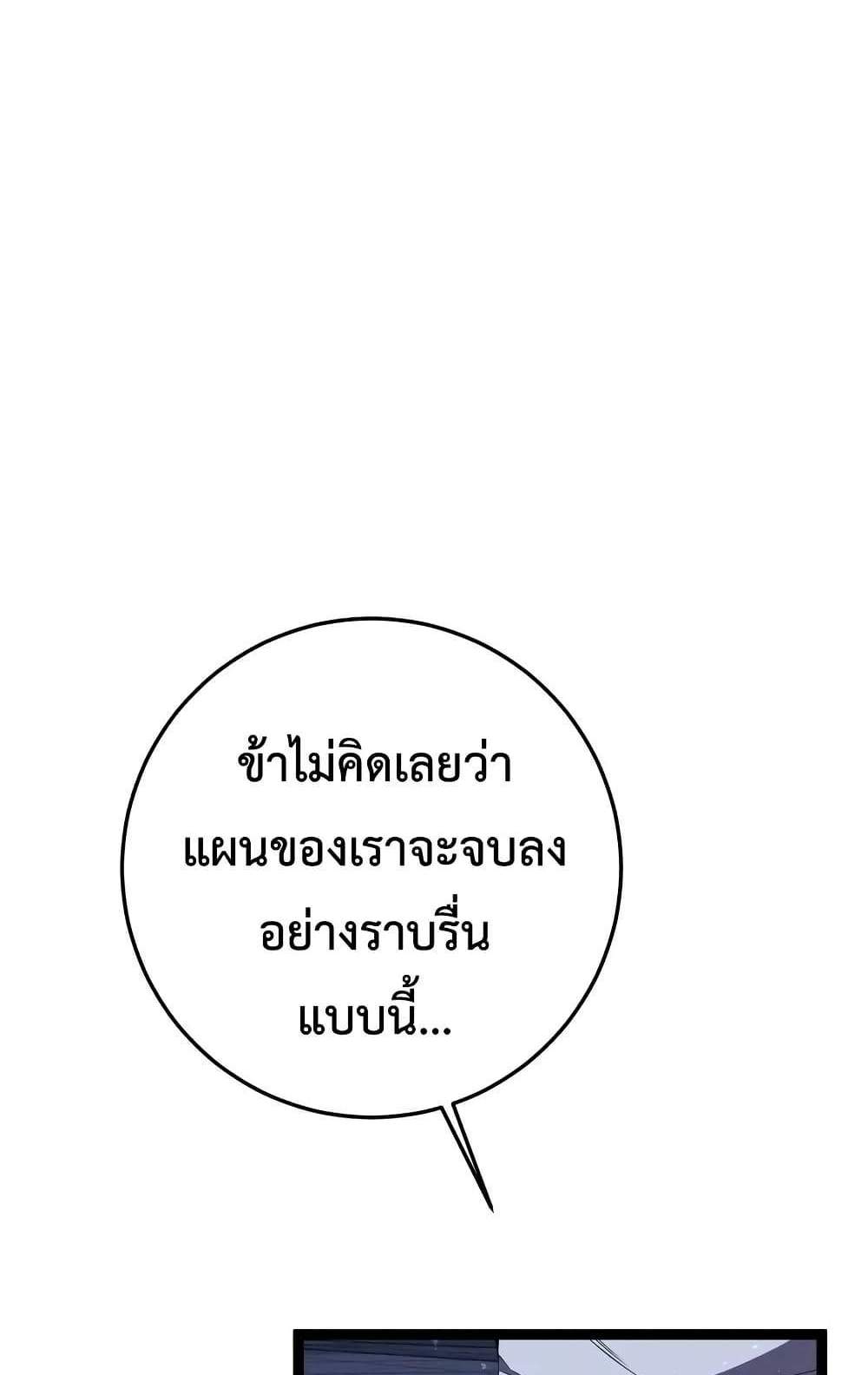 Your Talent is Mine แปลไทย