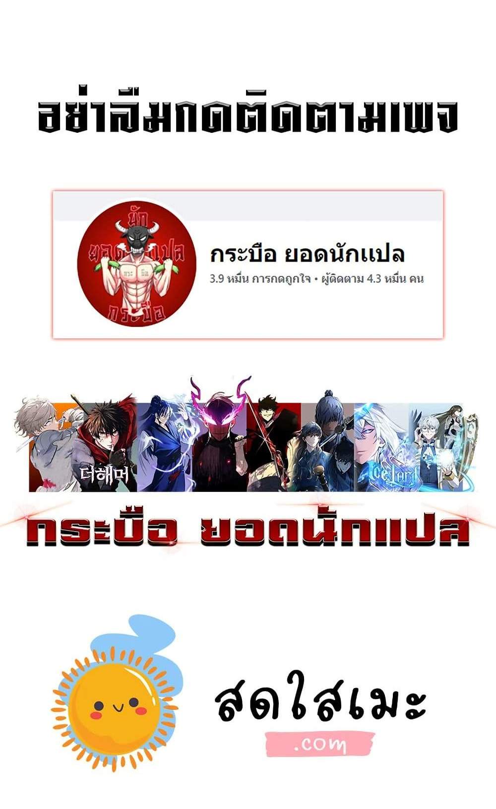 Your Talent is Mine แปลไทย